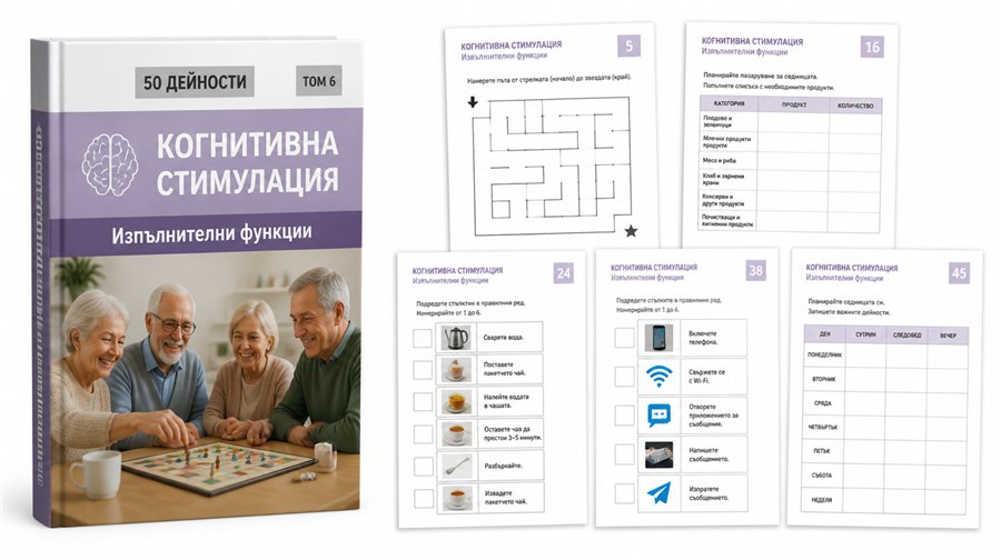 ТОМ 6 — Изпълнителни функции